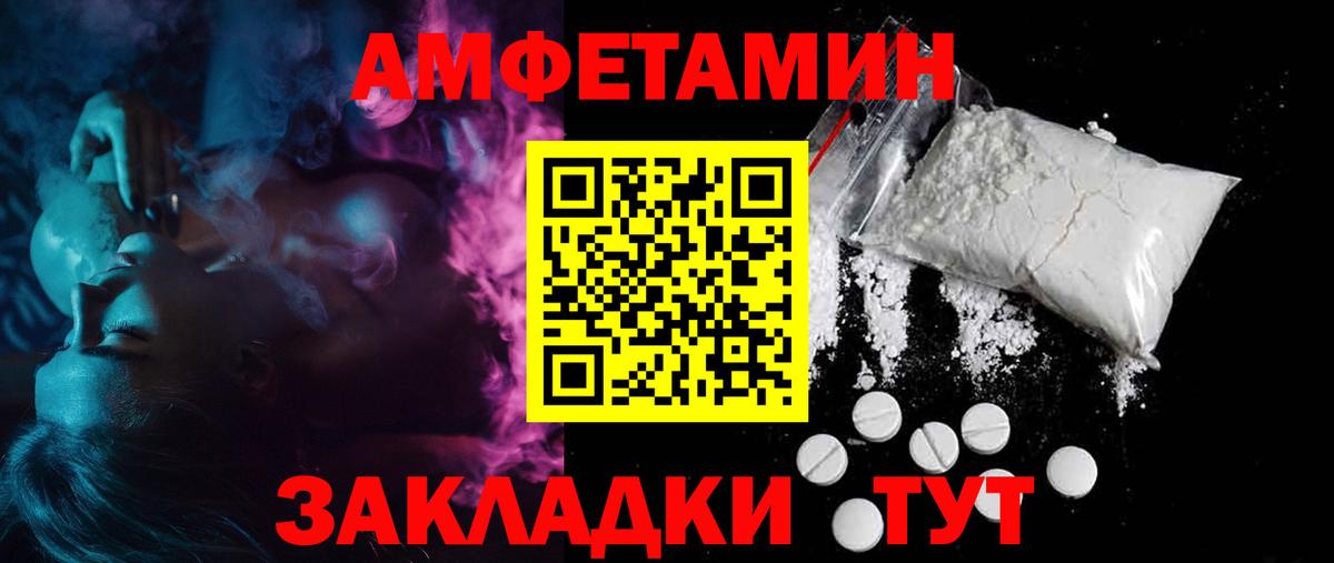 АМФ  Вход с VPN  Нягань  АМФ Розовый 
