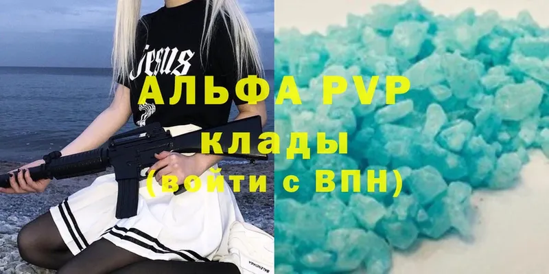 APVP мука  цена   Нягань 