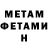 Метадон белоснежный meeshkin gaming