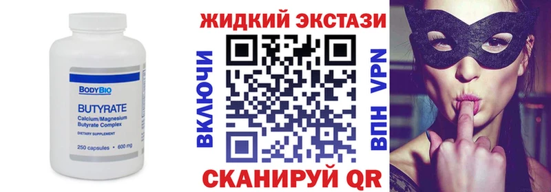 Бутират BDO  Нягань 