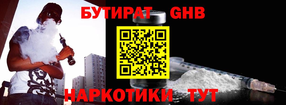 Нягань  БУТИРАТ BDO  Вход с VPN 