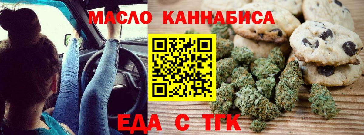 Нягань  Cannafood марихуана  Вход с VPN 