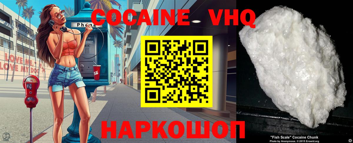Кокаин Боливия  Вход с VPN  Нягань  Cocaine VHQ 