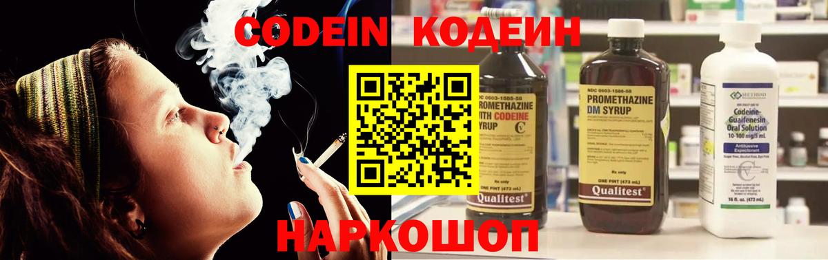 Кодеиновый сироп Lean напиток Lean (лин) Нягань