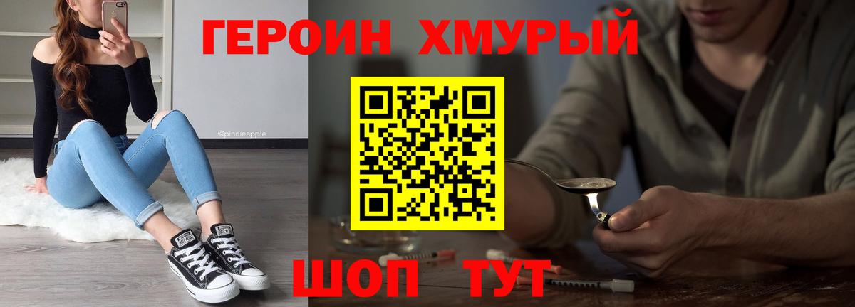 ГЕРОИН VHQ  Вход с VPN  Нягань 
