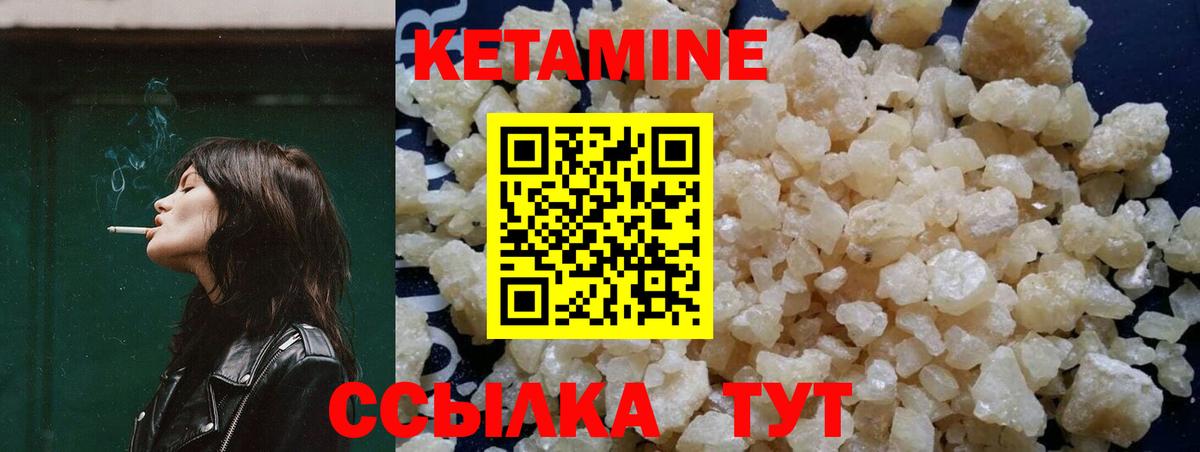Кетамин VHQ Нягань
