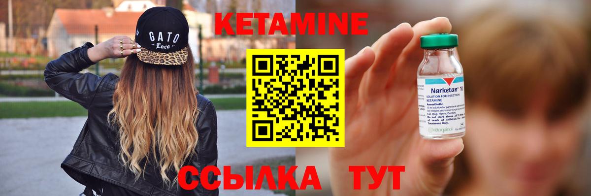 КЕТАМИН VHQ  Кетамин ketamine  Вход с VPN  Нягань 