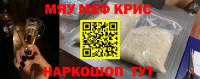 меф Коммунар