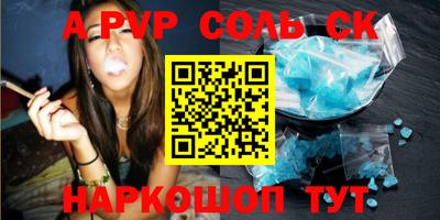 а пвп мука Конаково