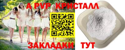 а пвп мука Конаково