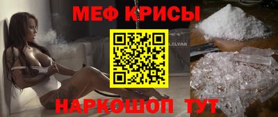меф Коммунар