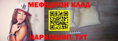 меф Коммунар