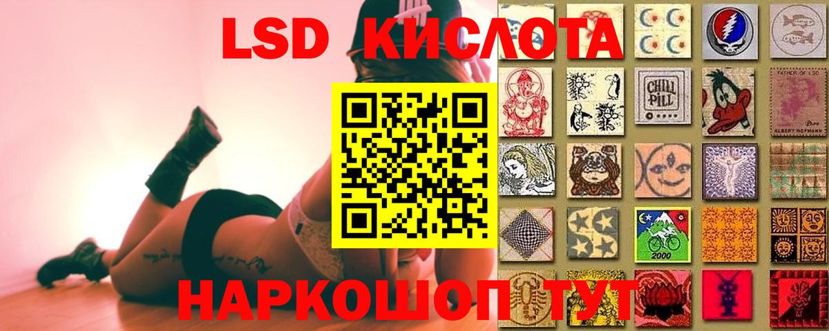 ЛСД экстази кислота Нягань