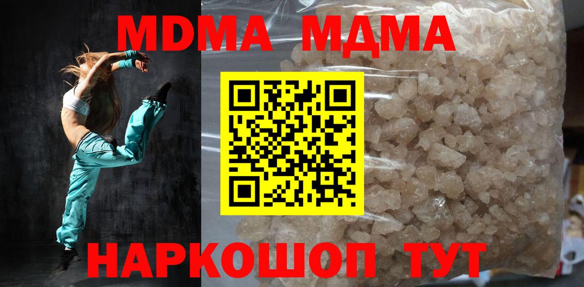 Кокаин  Ляпка  Вход с VPN  Альфа-ПВП  МЕТ  Масло ТГК  Марихуана  Нягань  Мефедрон  XTC  МДМА 