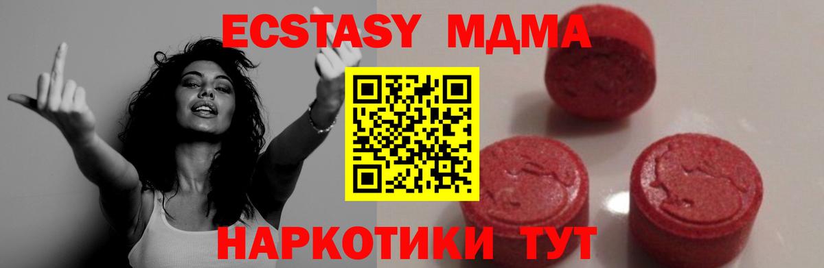 MDMA  MDMA crystal  Вход с VPN  Нягань  MDMA Molly 