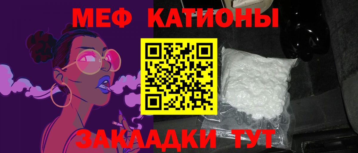 Меф  Вход с VPN  МЯУ-МЯУ  МЯУ-МЯУ кристаллы  Нягань 