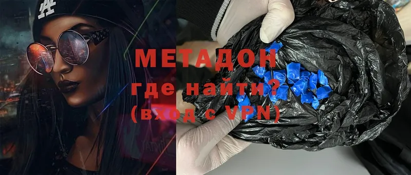 где можно купить   Нягань  МЕТАДОН мёд 