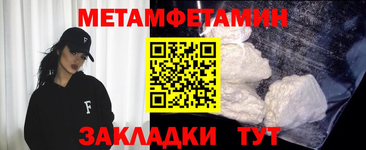 Метамфетамин винт Нягань