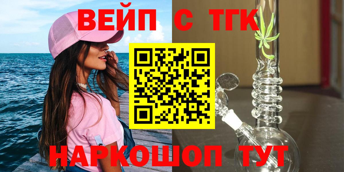 Дистиллят ТГК вейп с тгк Нягань