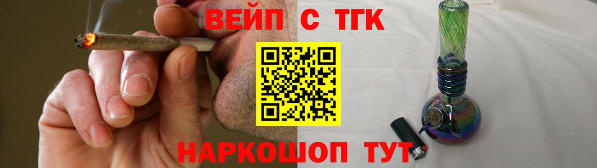 Дистиллят ТГК вейп с тгк  Вход с VPN  Дистиллят ТГК вейп  Нягань 